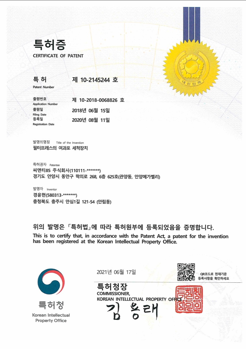 필터프레스의 여과포 세척장치