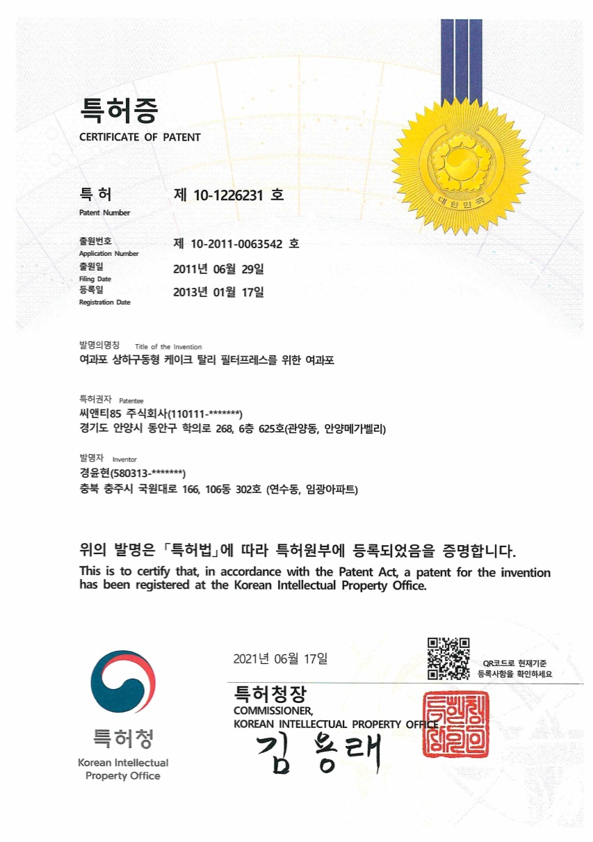 여과포 상하구동형 케이크 탈리 필터프레스를 위한 여과포