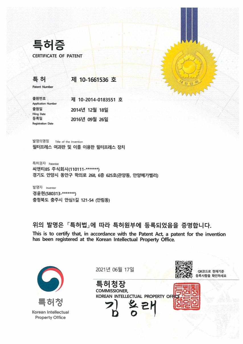 필터프레스 여과판 및 이를 이용한 필터프레스 장치