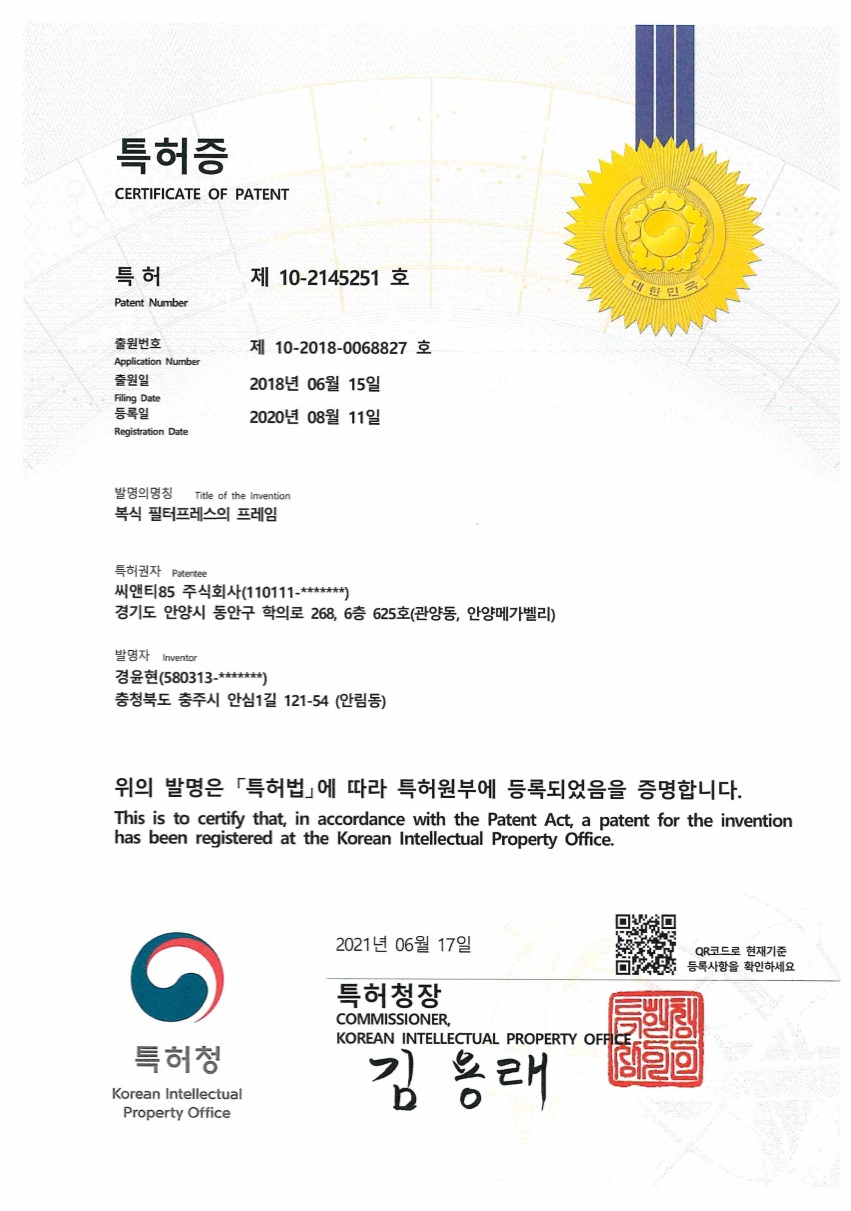 복식 필터프레스의 프레임