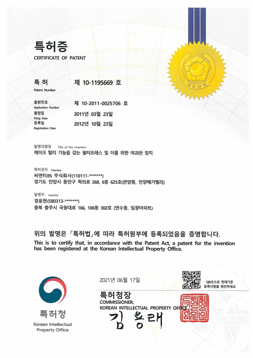 케이크 탈리 기능을 갖는 필터프레스 및 이를 위한 여과장치